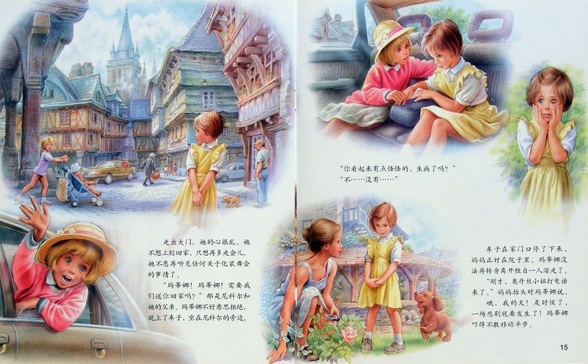玛蒂娜之舞裙的故事 (08),绘本,绘本故事,绘本阅读,故事书,童书,图画书,课外阅读